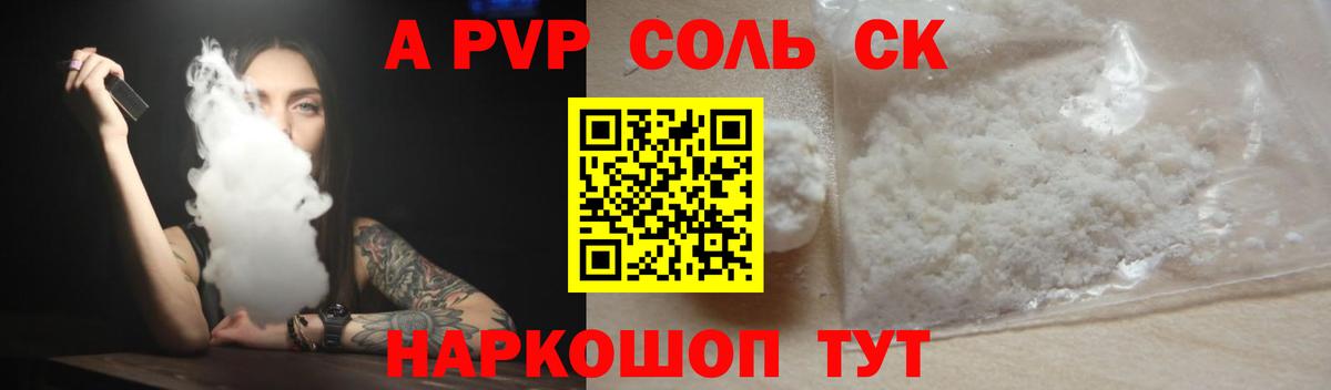 наркошоп  Вход с VPN  A-PVP крисы CK  A PVP VHQ  Сертолово  Alpha-PVP мука 