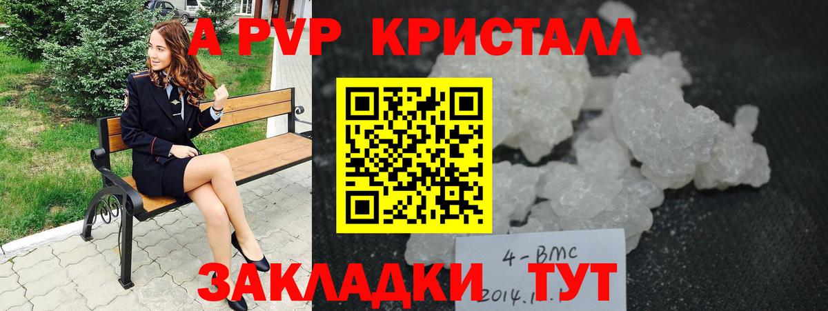 APVP Соль Сертолово