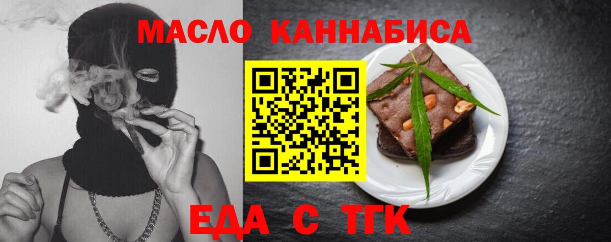 Сертолово  Cannafood конопля  Вход с VPN 