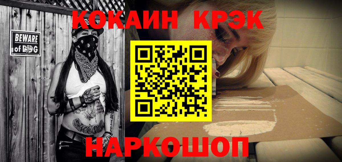 КОКАИН Fish Scale Сертолово