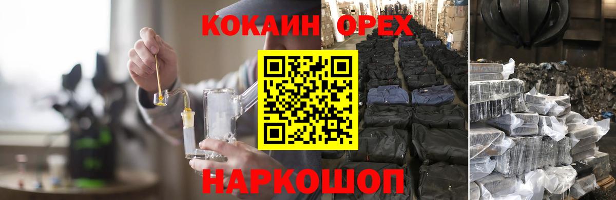 КОКАИН FishScale  Вход с VPN  Сертолово  Cocaine Колумбийский 