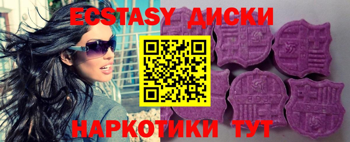 Экстази  Вход с VPN  Сертолово  Ecstasy 250 мг  Ecstasy Дубай 