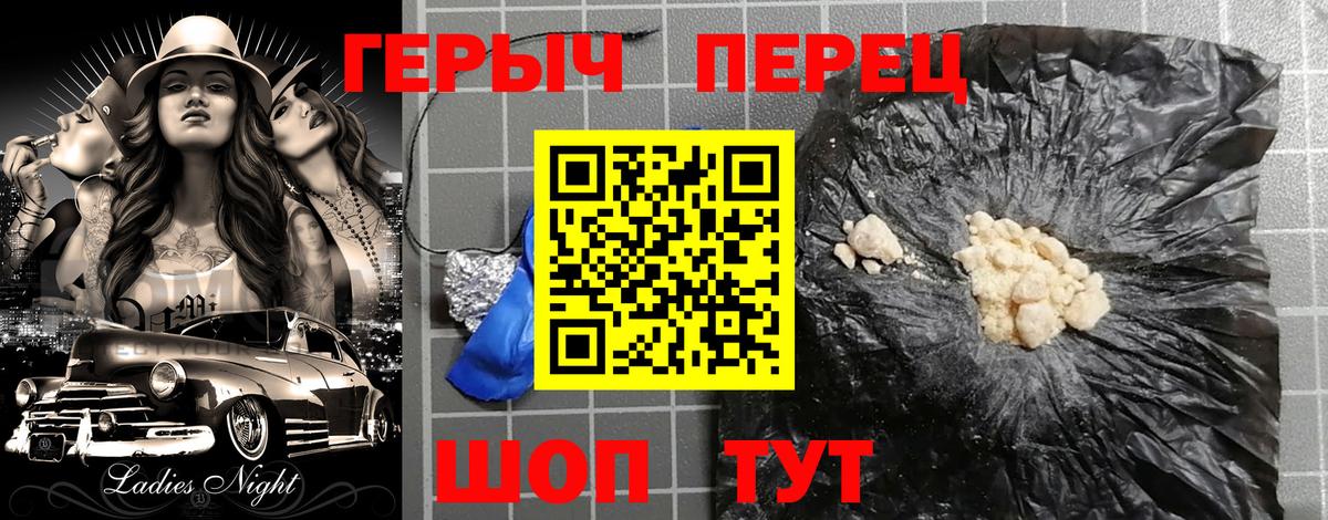 ГЕРОИН  Героин Heroin  Вход с VPN  Сертолово 