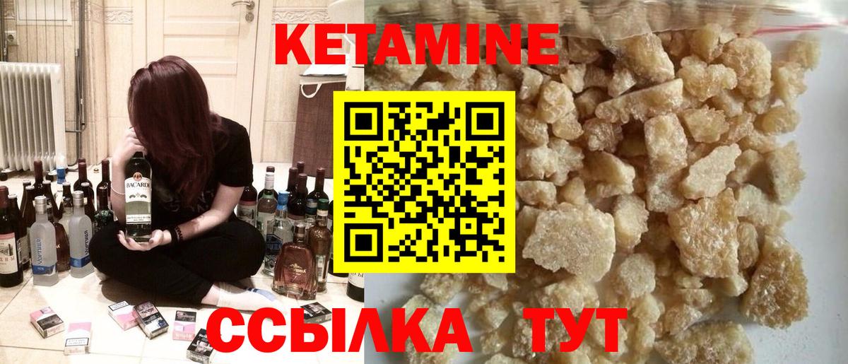 Кетамин ketamine  КЕТАМИН VHQ  Вход с VPN  Сертолово 