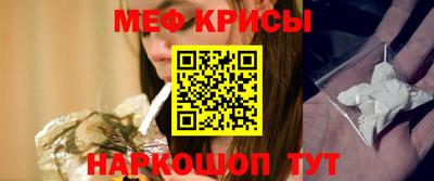 мефедрон мука Пенза