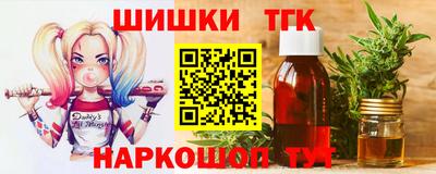шишки Партизанск