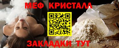 мефедрон мука Пенза
