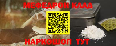мефедрон мука Пенза