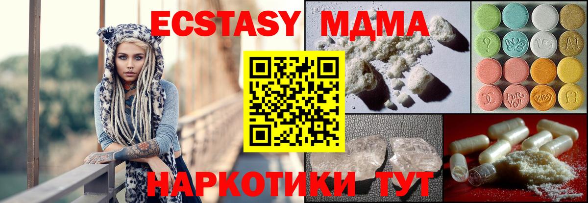 Сертолово  MDMA  МДМА молли  Вход с VPN  MDMA кристаллы 