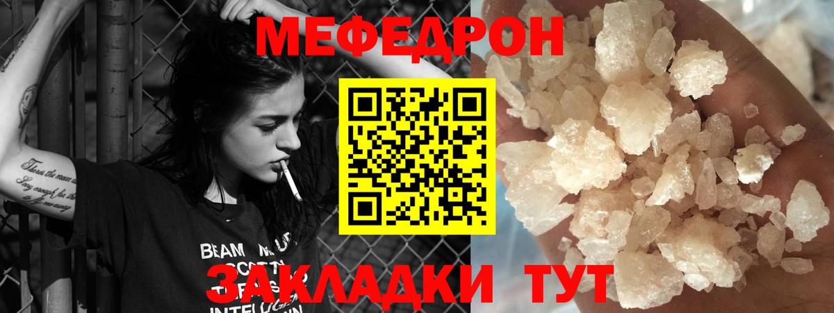 Мефедрон кристаллы  Мефедрон мяу мяу  hydra ссылки  Мефедрон  Вход с VPN  Сертолово 
