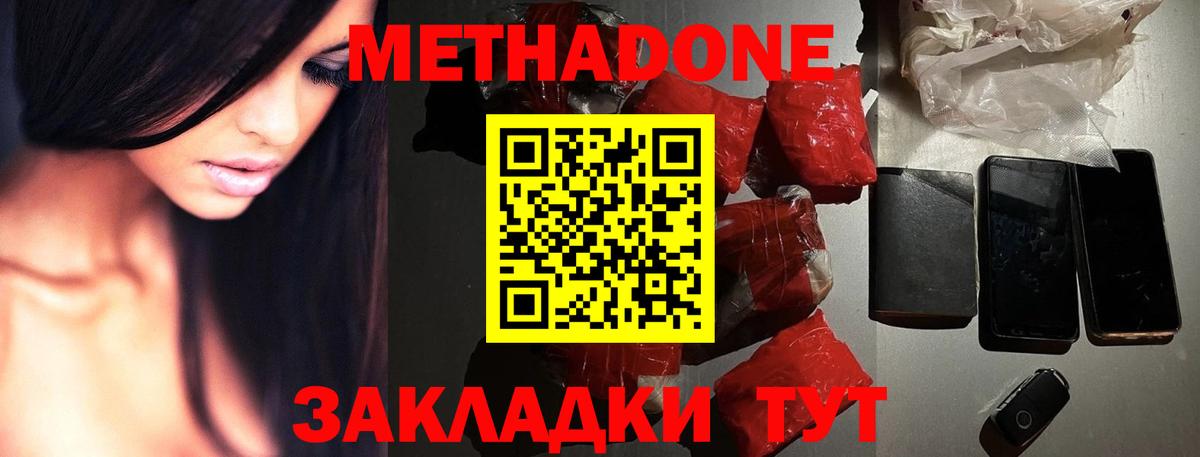 Сертолово  МЕТАДОН VHQ  Вход с VPN 