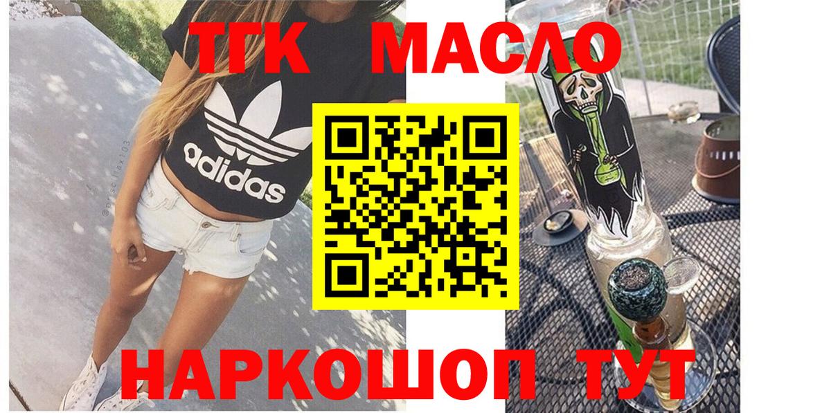 Дистиллят ТГК жижа  Вход с VPN  ТГК вейп с тгк  Сертолово 