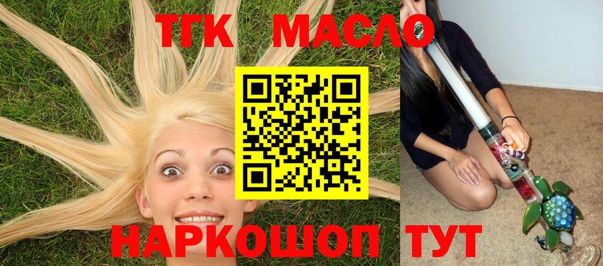 Дистиллят ТГК THC oil Сертолово